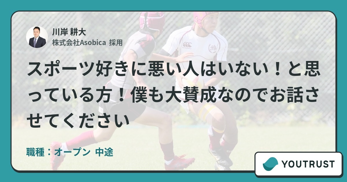 スポーツ好きに悪い人はいない！と思っている方！僕も大賛成