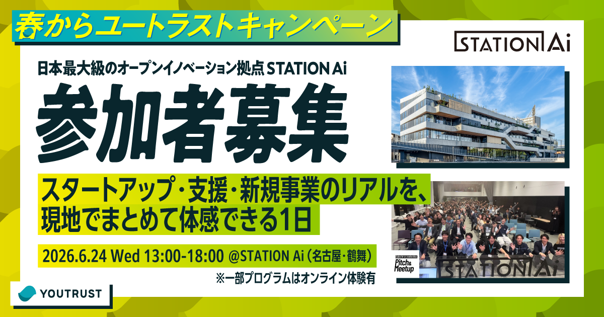 スタートアップ・支援・新規事業のリアルを、現地でまとめて体感できる1日