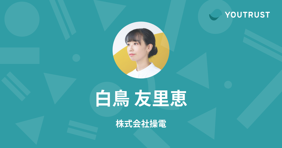 白鳥かなえ① NIALB0280_00_L.jpg