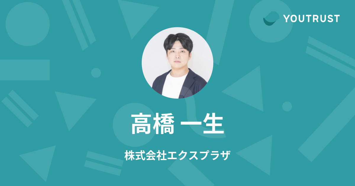 高橋 一生のプロフィール | YOUTRUST