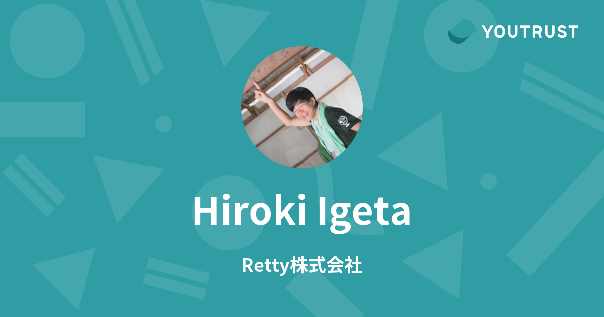 Hiroki Igetaのプロフィール | YOUTRUST