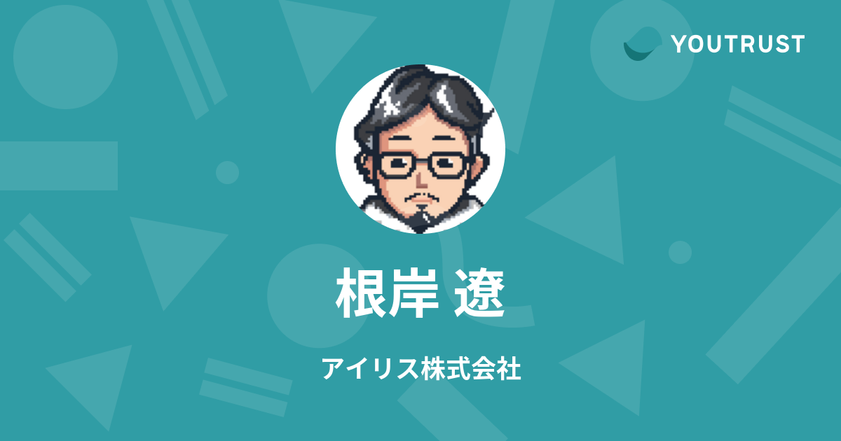 根岸 遼のプロフィール | YOUTRUST