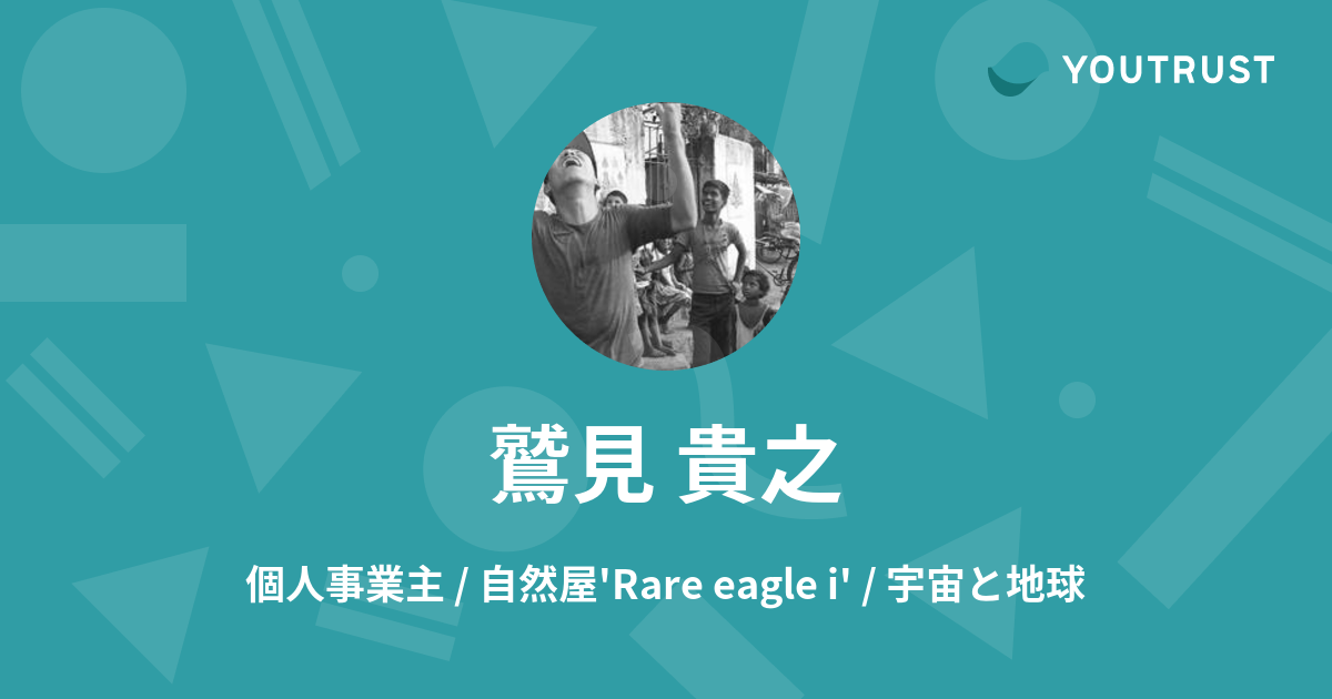 Youtrust 日本のキャリアsns