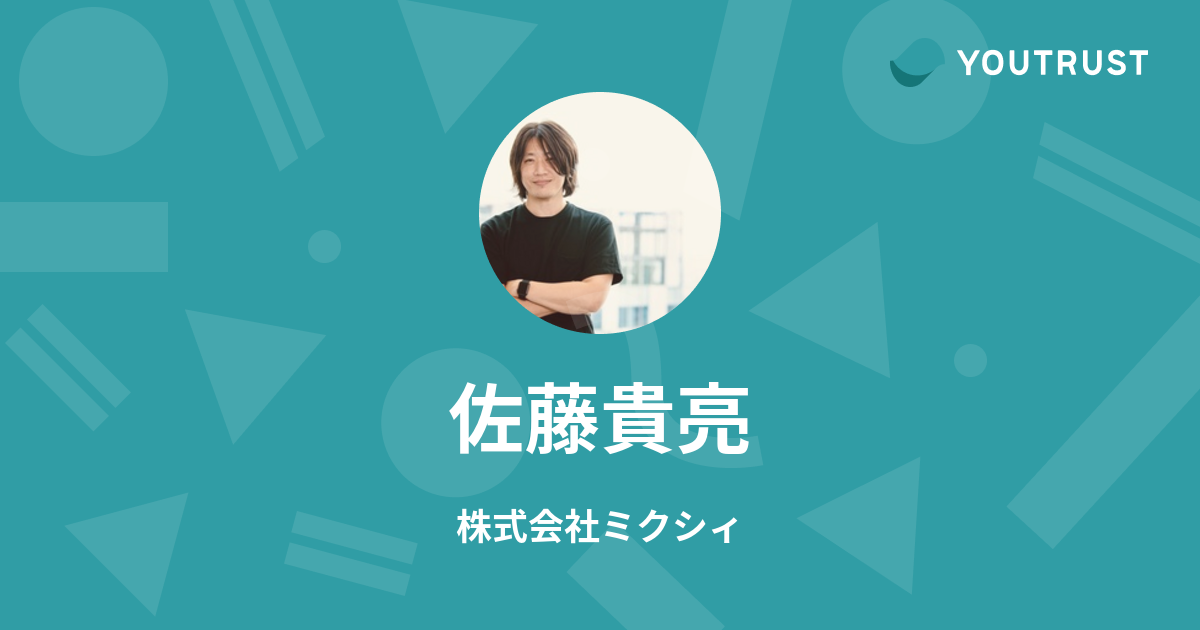 佐藤 貴さま専用 第26回 佐藤貴房さん - かわさき市民活動センター