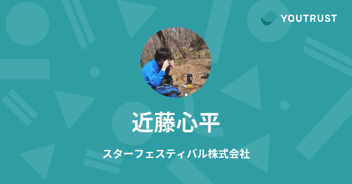 あの近藤心平のサイン 近藤心平のプロフィール | YOUTRUST
