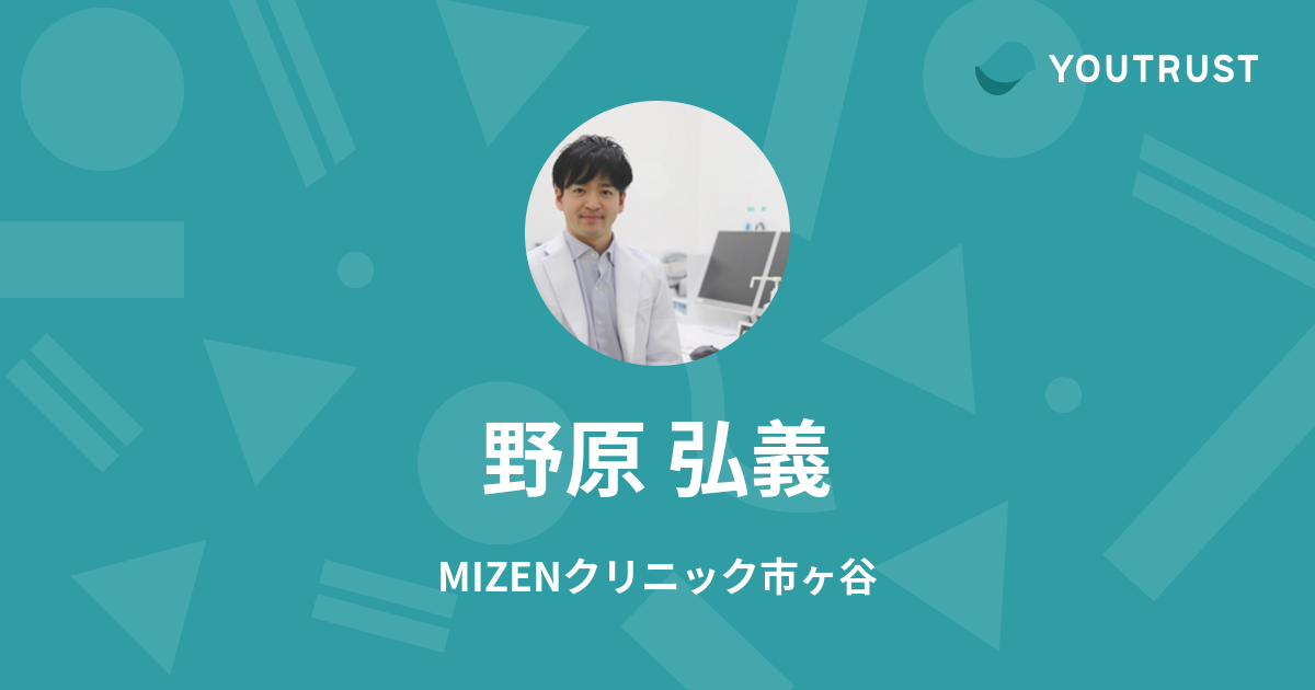野原 弘義のプロフィール YOUTRUST