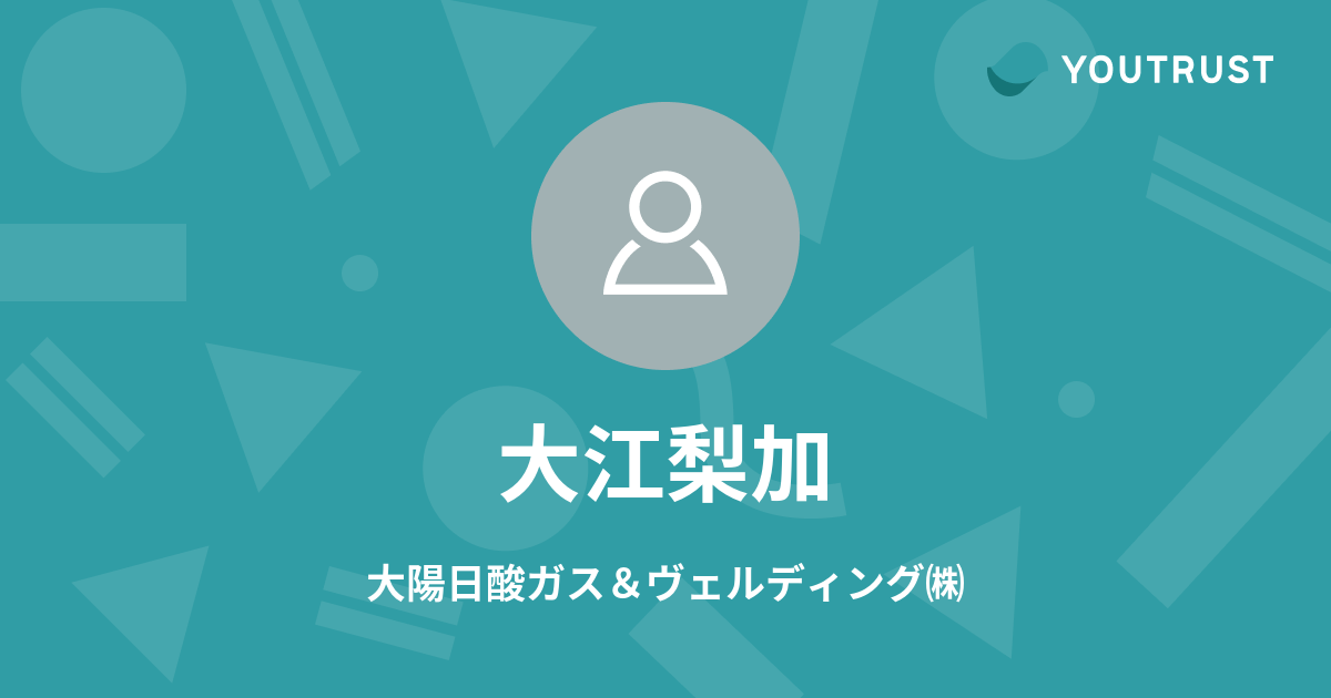 大江梨加のプロフィール | YOUTRUST