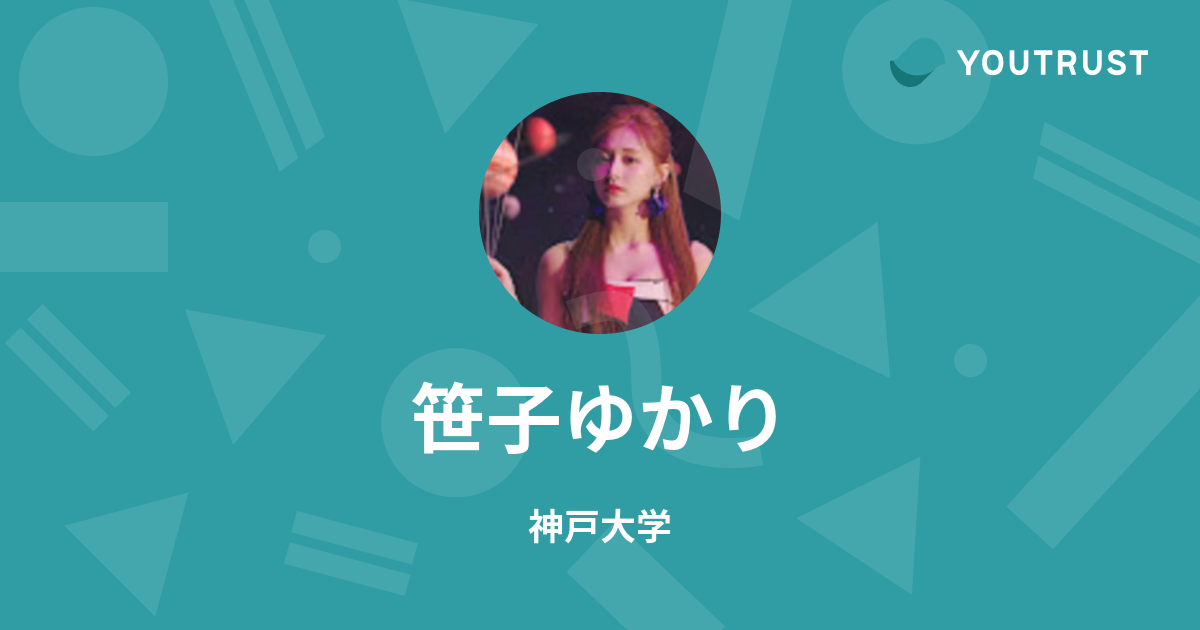 ゆかり　プロフィール　ご確認ください ゆかり プロフィール ご確認ください様