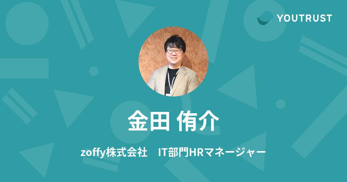 金田 侑介のプロフィール | YOUTRUST
