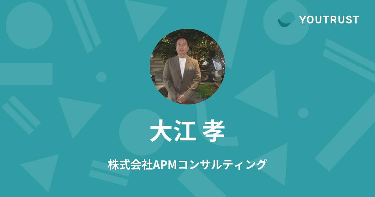 雪村　大江孝 大江 孝のプロフィール | YOUTRUST