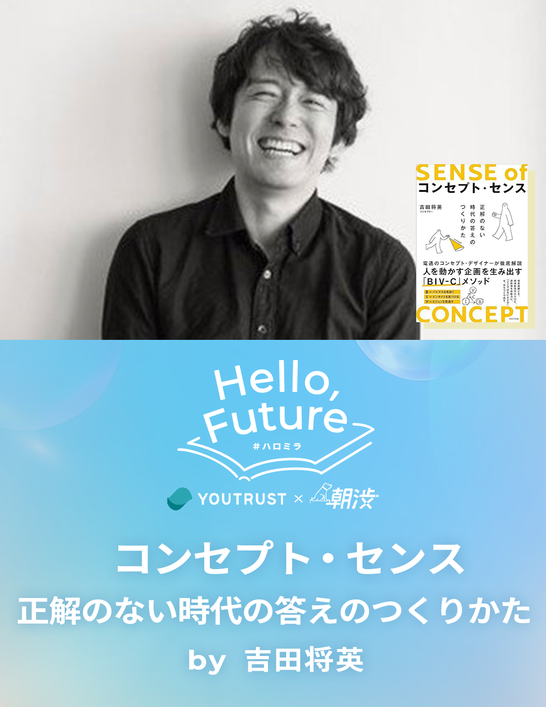 YOUTRUST | 日本のキャリアSNS