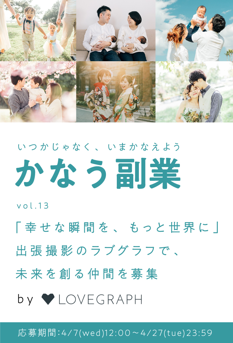 Youtrust 日本のキャリアsns